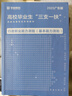 備考2026 華圖2025三支一扶廣東省歷年真題試卷+命題預(yù)測卷+一本通教材 三支筆試2本套 行測基本能力測驗 支醫(yī)支農(nóng)支教 高校畢業(yè)生三支一扶考試用書 可搭配粉筆中公網(wǎng)課視頻題庫練習(xí) 曬單實拍圖