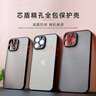 膜法匠適用蘋(píng)果16Pro手機(jī)殼iPhone16pro保護(hù)套全包半透明磨砂超薄防摔高端男女款 曬單實(shí)拍圖