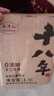 閩澤紅福建紅曲黃酒0嘌呤0焦糖色十八年陳老酒糯米手工陳釀月子酒紅曲酒 1500mL 2壇 裝更劃算，13度，不甜 曬單實(shí)拍圖