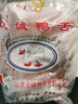大號(hào)鴨舌 生鮮新鮮冷凍生鴨舌鴨貨生鮮鴨貨冷凍鹵貨食材 鴨舌1斤（約60根） 曬單實(shí)拍圖