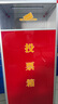 金隆興 （Glosen） 投票箱意見箱選舉箱鋁合金加厚加粗大容量會(huì)議投票 需要組裝 【六倉(cāng)快速送達(dá)】B098帶滾輪86CM高 雙鎖視窗 曬單實(shí)拍圖