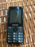 飛利浦（PHILIPS）E528 老年人手機 4G全網(wǎng)通雙卡雙待長續(xù)航  學生手機 可視頻定位可語音微聊初高中生專用  星空黑 曬單實拍圖