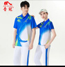 晉冠晉冠夏季新款短袖T恤運(yùn)動(dòng)套裝女半袖大碼廣場(chǎng)舞健身操徒步團(tuán)體服 藍(lán)衣配C90白褲 女款3XL 曬單實(shí)拍圖