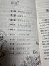 諾貝爾文學(xué)獎大師經(jīng)典作品：青鳥(niǎo) 中小學(xué)生閱讀經(jīng)典名著(zhù) 語(yǔ)文寫(xiě)作提升 兒童文學(xué)課外讀物 三年級四年級五年級六年級學(xué)校推薦暑期閱讀書(shū)目 曬單實(shí)拍圖