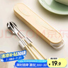 onlycook304不銹鋼便攜餐具盒套裝 帶掛鉤筷子勺子套裝 學(xué)生餐具套裝-粉色 曬單實(shí)拍圖