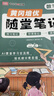 【榮恒】2025秋新版黃岡培優(yōu)隨堂筆記一二三四五六年級上下冊小學語文數(shù)學英語全套人教版北師蘇教課本預習同步知識教材解讀學霸課堂筆記新版升級版皇崗營自 【二年級上冊】 數(shù)學（人教版） 曬單實拍圖