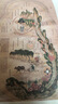 內證觀察筆記：真圖本中醫(yī)解剖學綱目（增訂本） 曬單實拍圖