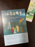 閣樓里的秘密 愛倫·坡最佳青少年推理小說獎 長常青藤國際大獎小說書系 曬單實拍圖