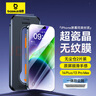 倍思【超瓷晶防爆膜】適用iPhone13ProMax鋼化膜蘋果14plus/13promax手機(jī)膜防摔抗指紋全覆蓋無(wú)塵倉(cāng) 曬單實(shí)拍圖
