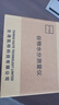 KEETKEET 凱特PM8188-A糧食水分測(cè)量?jī)x小麥玉米谷物水分儀8188測(cè)水儀 香港版PM-8188 曬單實(shí)拍圖