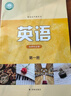 新華書(shū)店高中英語(yǔ)選擇性必修一英語(yǔ)譯林版 高中高二英語(yǔ)選修一 高二英語(yǔ)選擇性必修1 蘇教版高中英語(yǔ)選擇性必修第一冊 曬單實(shí)拍圖