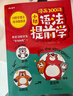 【新華書店】漫畫200問小升初語法提前學漫畫版小學初中零基礎英語語法書專項訓練語法與詞匯知識點匯總從入門到精通開心教育 【全2冊】小初語法提前學+漫畫雙拼速記 曬單實拍圖