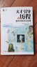 天才引導的歷程 數學(xué)中的偉大定理 (美)William Dunham 9787111403296 機 曬單實(shí)拍圖