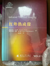 成像光譜偏振技術(shù) 曬單實(shí)拍圖