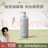 OFF＆RELAX【現(xiàn)貨速達(dá)】溫泉凈澈清爽洗發(fā)水460ml or豐盈蓬松改善扁塌無硅油 【鎮(zhèn)店蓬松1.0】460ml 曬單實(shí)拍圖