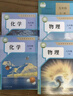 【新華書店正版】人教版八8九9年級上冊下冊全一冊物理+化學(xué)課本教材書人教版初中物理化學(xué)全套5本課本部編版初中物理課本全套教材初中化學(xué)全套書課本教材 曬單實(shí)拍圖