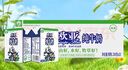 歐亞【新鮮日期】純牛奶200g*20盒整箱  云南大理高原牧場(chǎng)奶源  曬單實(shí)拍圖