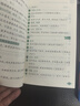 高中課內(nèi)文言文300實(shí)詞例釋 便攜本 高中 王希明/主編 上海高考 高中課內(nèi)文言文300實(shí)詞例釋 曬單實(shí)拍圖