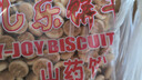 嬰兒樂 煙臺特產(chǎn) 518g嬰兒樂餅干 500g山藥餅干 中老年代餐兒童零食奶豆 3袋(原味+山藥+胡蘿卜) 曬單實拍圖