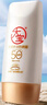 大寶防曬霜SPF50+水感多效高倍防曬露50g 學(xué)生戶外軍訓(xùn)專用隔離清爽 水感多效防曬露50g 曬單實(shí)拍圖