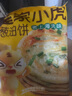 皇家小虎老上海風(fēng)味蔥油餅30片/2.7kg 手抓餅面皮早餐半成品煎餅 源頭直發(fā) 曬單實(shí)拍圖
