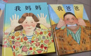 我爸爸+我媽媽(套裝全2冊）學會表達愛 培養(yǎng)親子關系 清華附小推薦  安東尼布朗國際安徒生獎 孩子眼中的爸爸媽媽3-6歲（啟發(fā)出品）六一兒童節(jié)禮物女孩男孩暑假作業(yè) 一升二暑假銜接 小升初暑假銜接 曬單實拍圖
