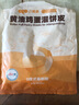小黃象黃油雞蛋灌餅480g*2袋(共12張)兒童早餐速食面點(diǎn)手抓餅卷餅面餅 曬單實(shí)拍圖