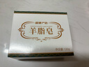 盛健嚴選 羊脂皂120g 香皂洗臉洗澡二合一手工潔面肥皂 曬單實(shí)拍圖