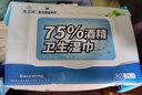 海氏海諾75%酒精衛(wèi)生濕巾大包80抽*5包 大尺寸殺菌濕巾衛(wèi)生消毒濕巾 曬單實拍圖