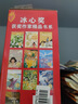 冰心獎(jiǎng)獲獎(jiǎng)作家精品書系（全10冊(cè)）小學(xué)生課外讀物 11-14歲圖書 四五六年級(jí)兒童文學(xué)書籍 曬單實(shí)拍圖