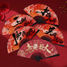 雪束伴郎扇子伴娘團(tuán)扇迎親折扇接親堵門(mén)游戲結(jié)婚拍照道具婚慶用品大全 伴郎套裝【1新郎+4伴郎】 曬單實(shí)拍圖