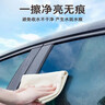 天氣不錯天然麂皮洗車毛巾玻璃擦車布多功能鹿皮  30*55兩條裝（規(guī)則） 曬單實拍圖