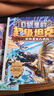 新華書店官方正版口袋里的超級坦克1+2+3+4+5+6輯全套29冊 恐龍星球冒險(xiǎn)篇看不見的巨獸坦克叔叔開著坦克去上學(xué) 耿溧著 坦克主題的超能奇幻冒險(xiǎn)故事爆笑小學(xué)校園生活塑造堅(jiān)韌品格暢銷書籍 口袋里的超 曬單實(shí)拍圖