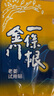 森田藥粧金門一條根老姜舒緩貼臺(tái)灣進(jìn)口膝蓋肩周全身2片裝 曬單實(shí)拍圖