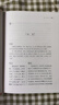幼學瓊林（全本全注全譯） 曬單實拍圖