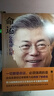 命運：文在寅自傳 曬單實拍圖