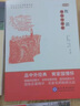 中考語文閱讀必備叢書--中外文化文學(xué)經(jīng)典系列：紅巖 導(dǎo)讀與賞析（初中篇） 曬單實(shí)拍圖