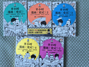 半小時(shí)漫畫史記1-5 （全5冊）全套漫畫科普混子哥新作！史記本來就是故事會(huì)，讀起來一點(diǎn)都不累！歷史 經(jīng)典 課外閱讀 中國史 讀客 讀客 曬單實(shí)拍圖