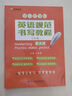 立頂英語規(guī)范書寫教程初中七年級(jí) 衡水體 學(xué)習(xí)型字帖英語 衡水中學(xué)英語字帖 馬智慧李曉東主編 百鳴教育 英語規(guī)范書寫教程七年級(jí) 曬單實(shí)拍圖