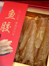 岷農人 黃花魚膠禮盒100g深海花膠送禮孕婦女友節(jié)日煲湯滋補營養(yǎng)禮物品 曬單實拍圖