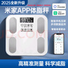體脂秤米家APP 電子秤稱體重秤小米適用稱重精準家用減肥專用電子秤智能精準體脂秤減肥人體體重稱 充電款-白色【特厚鋼化玻璃】 曬單實拍圖