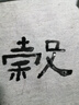 李寧冰感舒適束腳衛(wèi)褲男夏季新款跑步透氣健身寬松運(yùn)動(dòng)褲AKLU823 曬單實(shí)拍圖