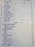 人事社2025年新版中級(jí)經(jīng)濟(jì)師官方教材【經(jīng)濟(jì)基礎(chǔ)知識(shí)】中級(jí) 曬單實(shí)拍圖