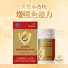 亦貝安博爾騰牌乳清乳鐵蛋白膠囊兒童乳鐵蛋白增強(qiáng)免疫 曬單實(shí)拍圖