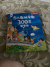 孩悅時光 會說話的早教有聲書+念兒歌300首有聲書2冊早教啟蒙韻律啟蒙寶寶學說話點讀有聲書可充電發(fā)聲書早教機六一兒童禮物 曬單實拍圖