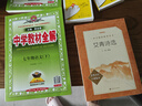 【2026學年】2025秋新版中學教材全解七年級上冊下冊語文數(shù)學英語小四門教材全解同步人教版讀初一年級同步教材解讀講解復習資料書 薛金星 七年級上冊【英語】人教版（25秋新版） 曬單實拍圖