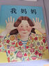 我爸爸 爸爸帶娃第一本 名校推薦經(jīng)典兒童繪本，作者安東尼·布朗榮獲國際安徒生獎 感受孩子眼中的爸爸0-6歲（啟發(fā)出品）六一兒童節(jié)禮物女孩男孩暑假作業(yè) 一升二暑假銜接 小升初暑假銜接 曬單實(shí)拍圖