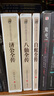 八仙全傳正版無(wú)垢道人原著完整無(wú)刪減中國(guó)古典小說(shuō)普及文庫(kù)全集小說(shuō)八仙過(guò)海得道傳中國(guó)古典文學(xué)名著作品故事集暢銷書籍排行榜 曬單實(shí)拍圖