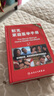 默克家庭醫學(xué)手冊 （第3版）翻譯 版  胡大一 譯者 人衛【預售】 曬單實(shí)拍圖