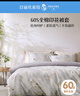 百麗絲水星家紡出品被套60S純棉100%棉床上用品貢緞印花單人被套1.5米床 曬單實(shí)拍圖